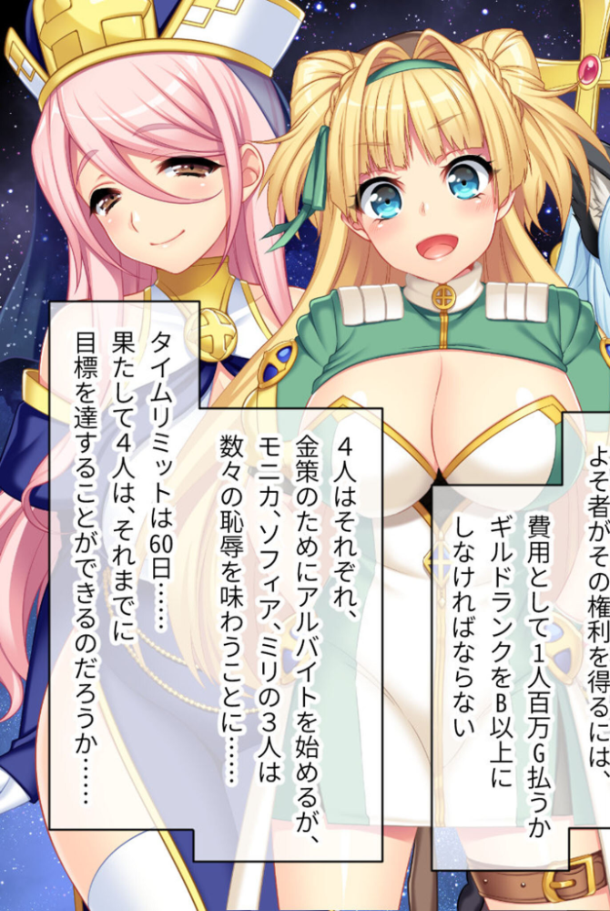 エロ漫画:寝取られ新妻モニカ〜ツンデレな奥さんのHなお仕事〜 CGノベル版 後編 モザイク版 【大人のSEXY絵本 NULL-MOSAIC】 サンプル画像