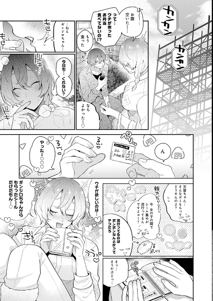 エロ漫画:ドカ重 押しかけ女房 天音ちゃん 【GURIDA】 サンプル画像