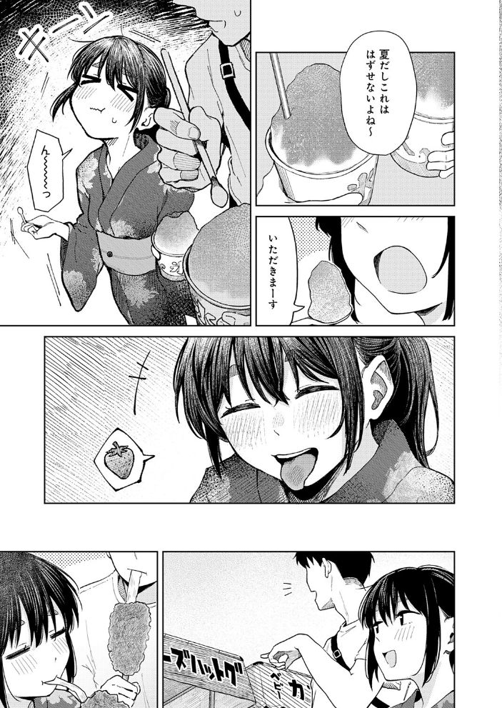 エロ漫画：花火が上がるまでに 【鈴蘭ましろ】 サンプル画像