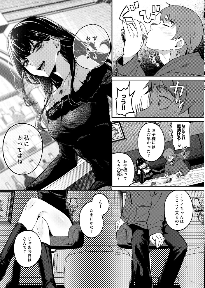 エロ漫画:mellow allow 【あきすこ】 サンプル画像