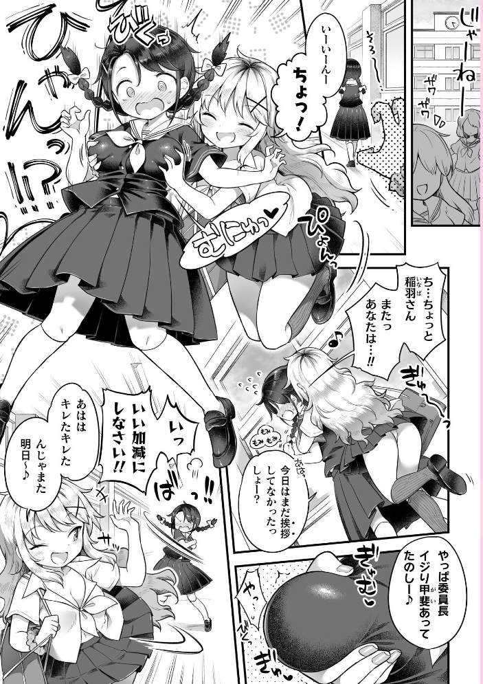 エロ漫画:毎日セクハラしてた巨乳委員長があたしの彼女になっちゃった 第1話 【春雨】 サンプル画像