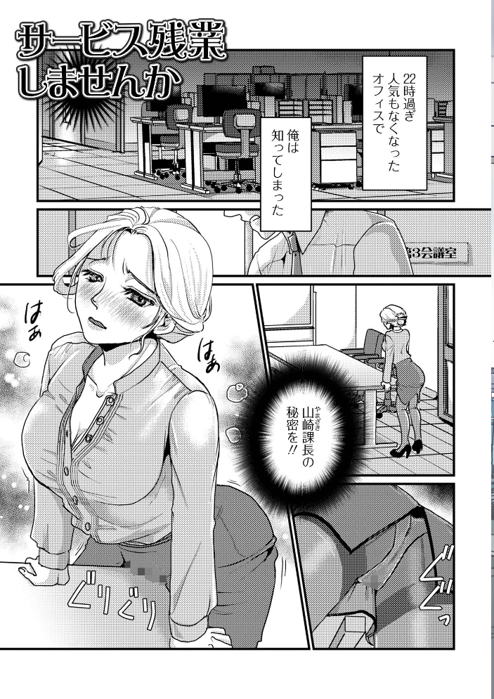 エロ漫画:いろんな奥様お楽しみ中 【浦河おぺら 一水社編集部】 サンプル画像