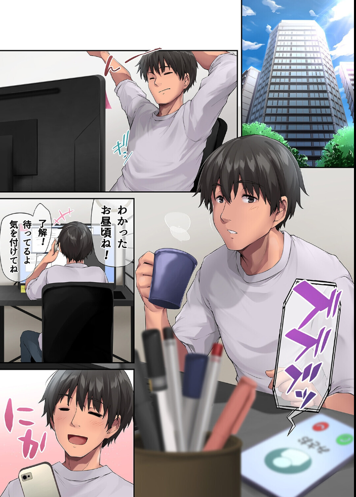エロ漫画:お隣さんのギャル彼女を、俺の童貞ハウスにあげてしまった(12) 【雪國おまる】 サンプル画像