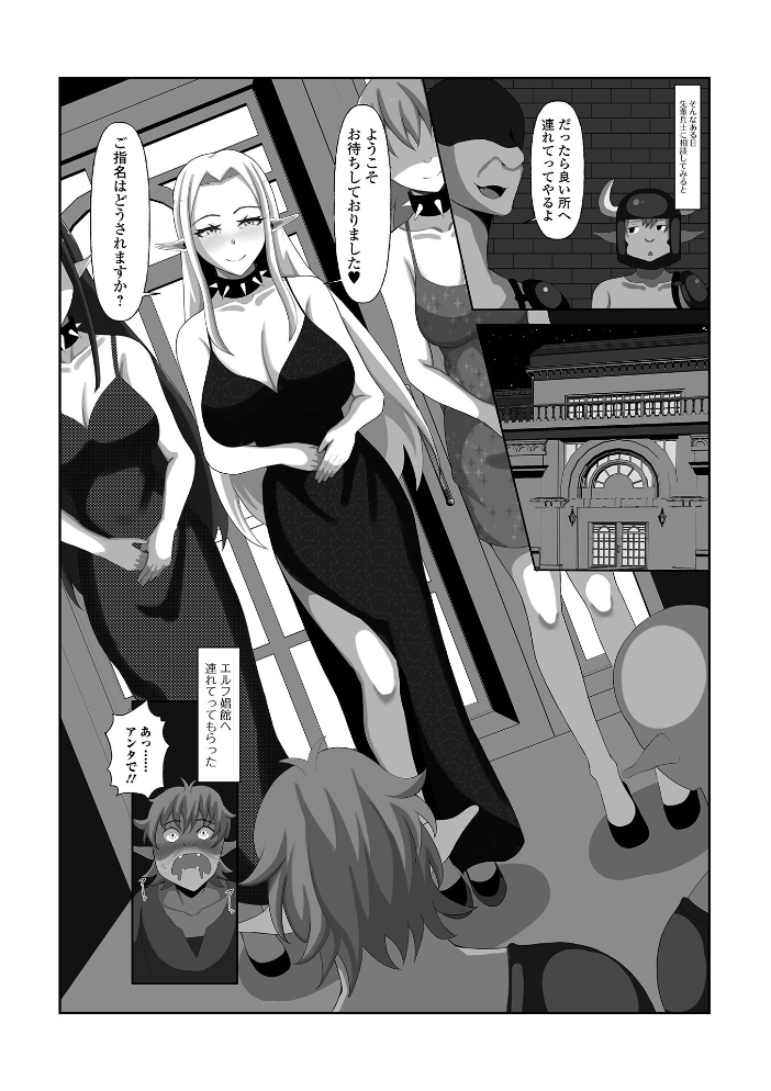エロ漫画:エルフ娼館のエルミナさん 【寝落ちの龍助平 一水社編集部】 サンプル画像