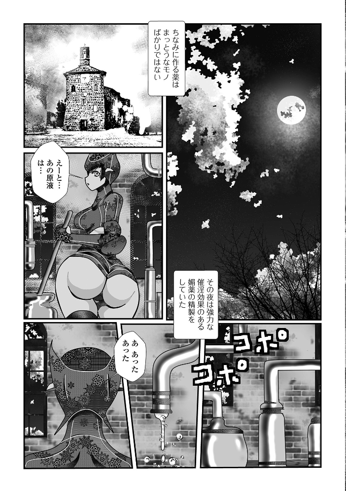 エロ漫画:ごっくん中毒 【TAMAKIN 一水社編集部】 サンプル画像