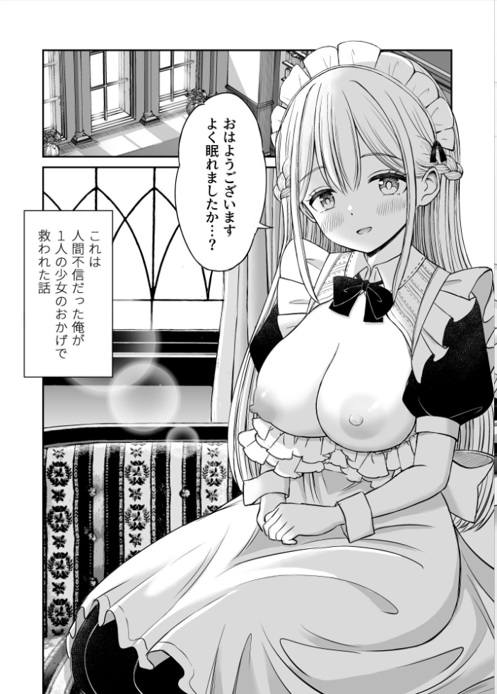 エロ漫画：柔らかメイドのご奉仕セックス 【ことらっく】 サンプル画像