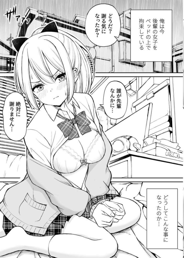 エロ漫画:生意気ポニーテール娘をHなお仕置きで涙目にする話 【ことらっく】 サンプル画像