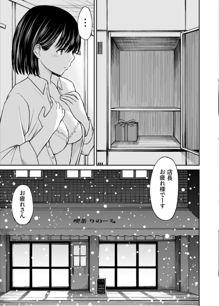エロ漫画:今晩お泊りしてもいいですか? 【ことらっく】 サンプル画像