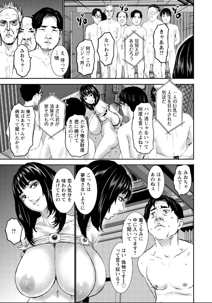 エロ漫画:ズリソウ 〜贖罪のメスゲーム〜 【単話】 【PIえろ】 サンプル画像