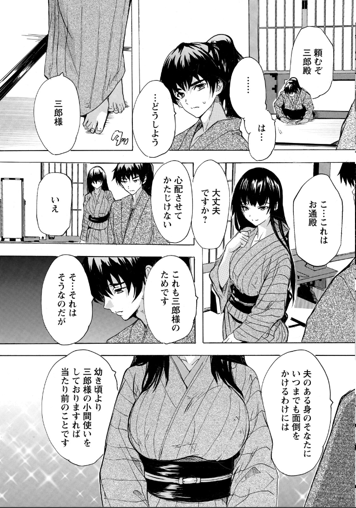 エロ漫画：マラ殿 第一話 〜SEX無双の暴れん棒〜 【単話】 【奈塚Q弥】 サンプル画像
