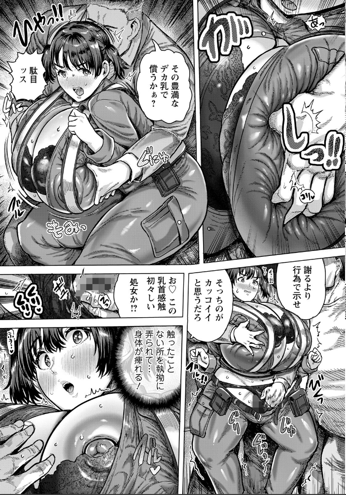 エロ漫画:君はヒーロー 【単話】 【もずK】 サンプル画像