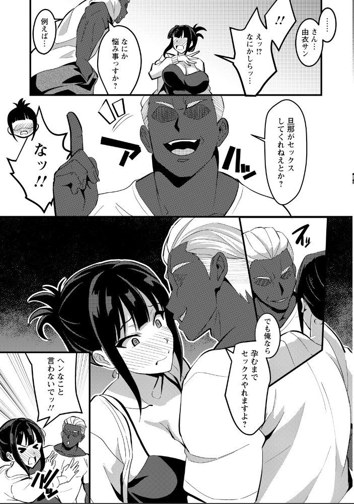 エロ漫画:隣ノ雌妻 【単話】 【子安和】 サンプル画像