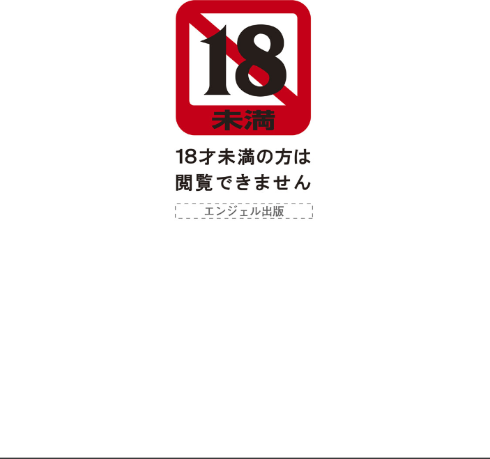 エロ漫画:ANGEL倶楽部 2026年8月号 【ANGEL倶楽部編集部】 サンプル画像