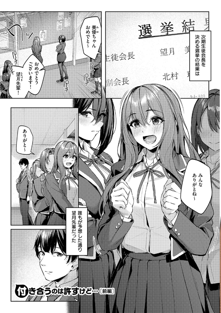 エロ漫画：柔乳もーめんと【デジタル特装版】 【りぶつ】 サンプル画像