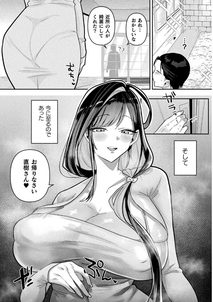エロ漫画:あなたを支えたい【単話】 【ビャクダン】 サンプル画像