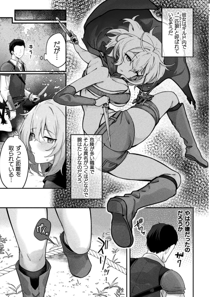 エロ漫画：ソロプレイヤーは淫紋少女【単話】 【づす】 サンプル画像