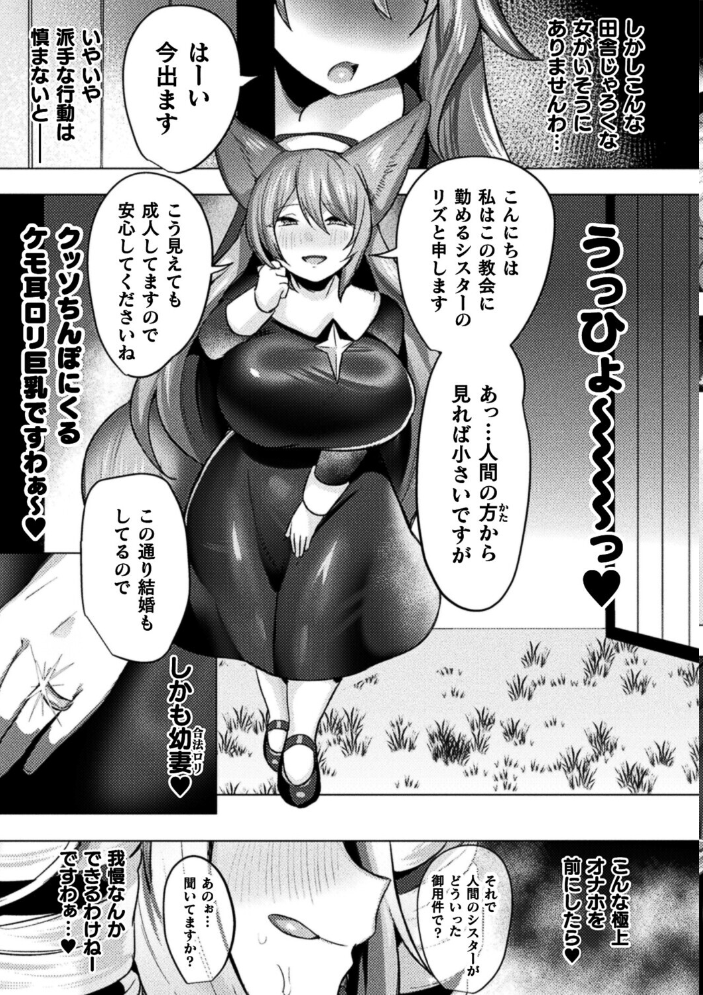 エロ漫画：追放された令嬢の辺境のんびりヤリチンライフ 前編【単話】 【Dかけつ】 サンプル画像