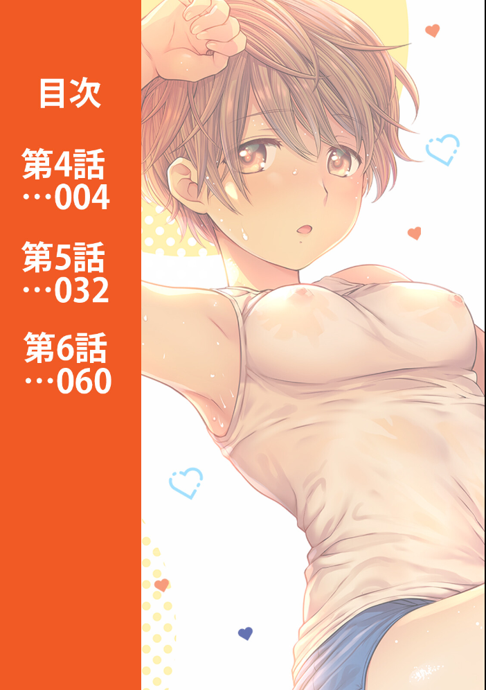 エロ漫画:修繕費は…カラダで払います!?〜ボロアパートで汗だくえっち〜 第2集【合本版】 【らくがん】 サンプル画像