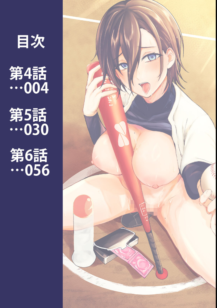 エロ漫画:シークレット・クールダウン 第2集【合本版】 【森久我鳴】 サンプル画像