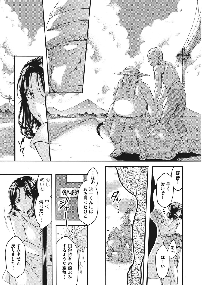 エロ漫画:僻村の苗床 新妻無限イキ地獄 【夜神沙衣】 サンプル画像