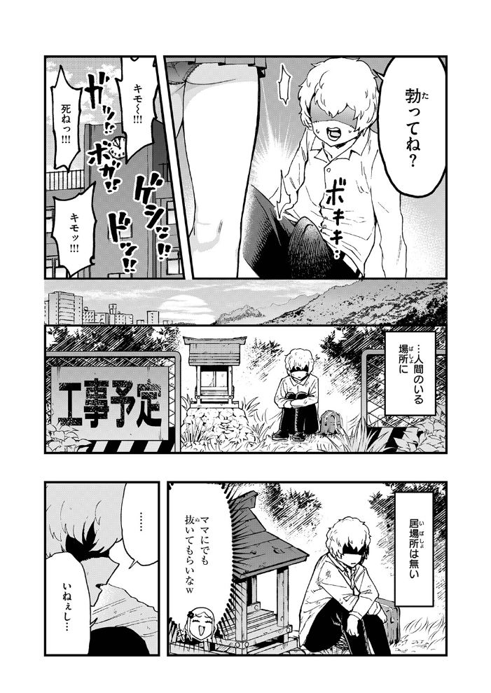 エロ漫画：あの祠壊したんか！ 【かなC】 サンプル画像