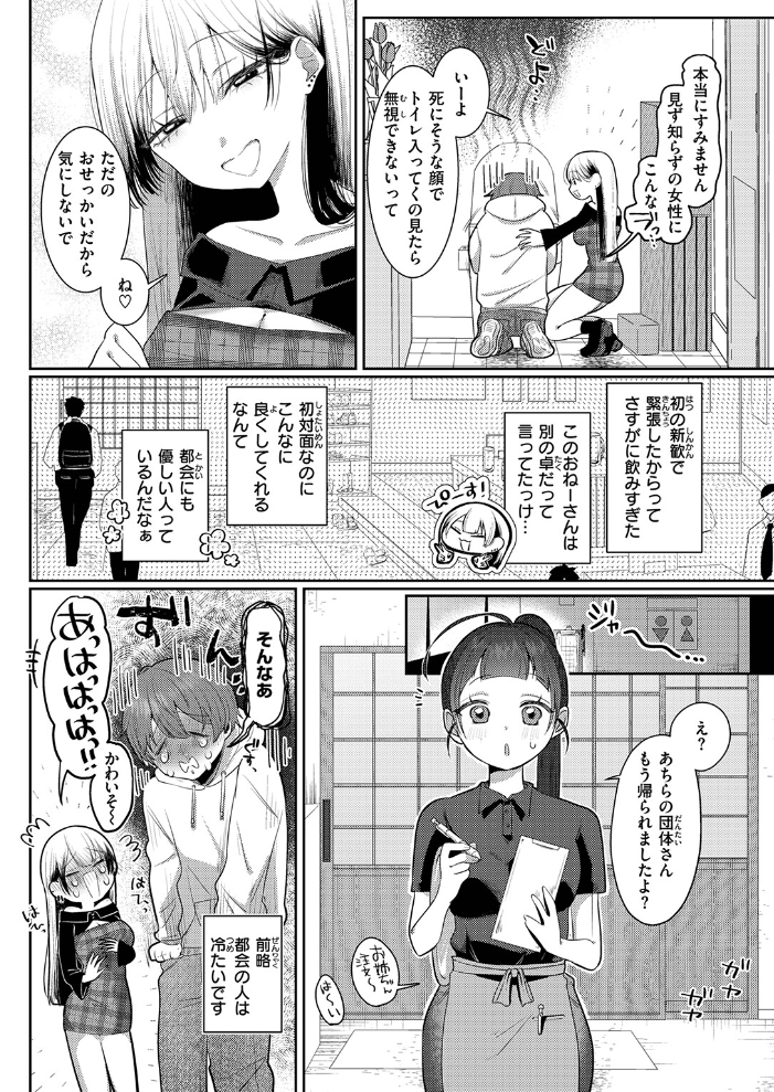 エロ漫画：可愛いって言わないで 【れつりこ大盛り】 サンプル画像
