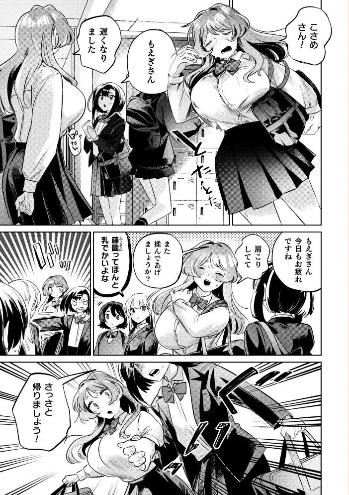 エロ漫画：催●術はかかるのもタイヘンなんです！ 第1話 【若鶏にこみ】 サンプル画像