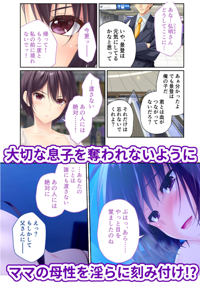 エロ漫画：ままごと 〜とろ甘お世話えっちで愛を注ぐ、たわわ母娘ハーレム！〜 千景ルート モザイク版 【CeRev Porro-Mosaic】 サンプル画像