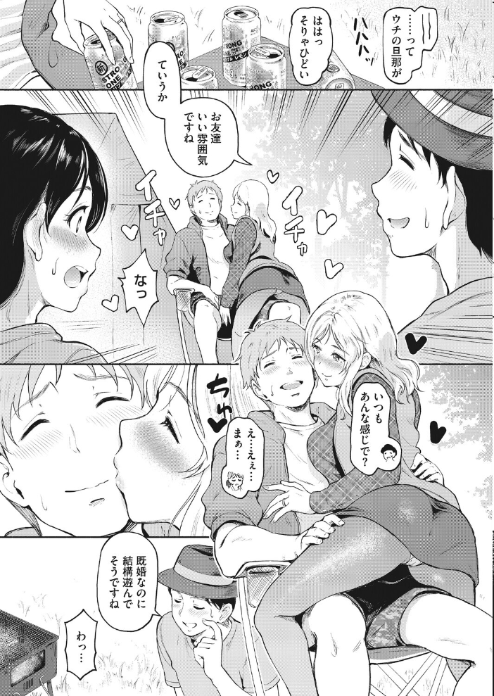 エロ漫画:ハメ外しのふたり 【宏式】 サンプル画像