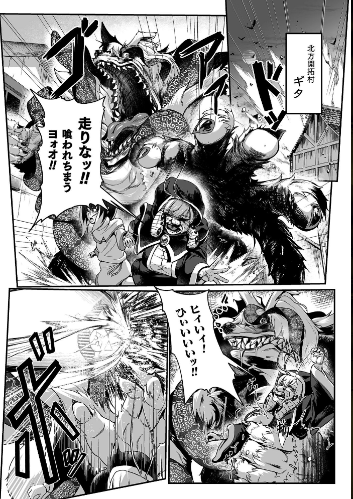 エロ漫画：聖者の石獄 爆乳ふたなり聖戦士 生贄石化で無限射精！ 第1話 【もう】 サンプル画像