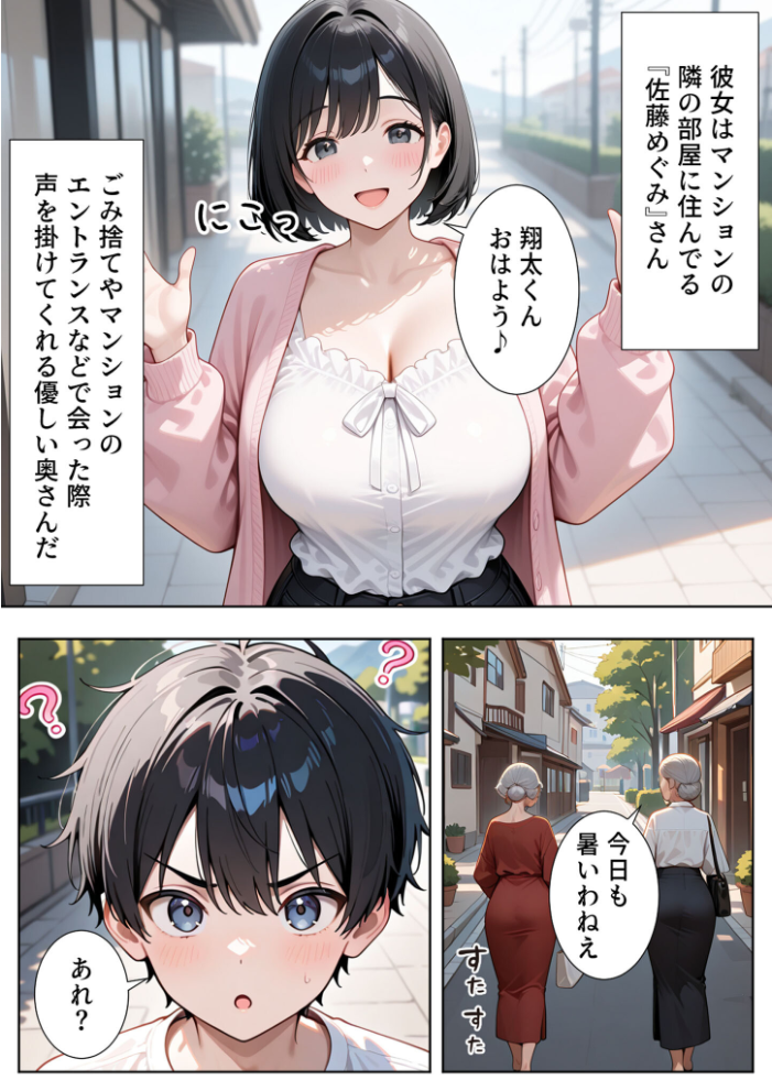エロ漫画：隣の人妻達と関係をもったボクが最高の学生性活を送った話 モザイク版 【ぱにぱに あいラビ】 サンプル画像