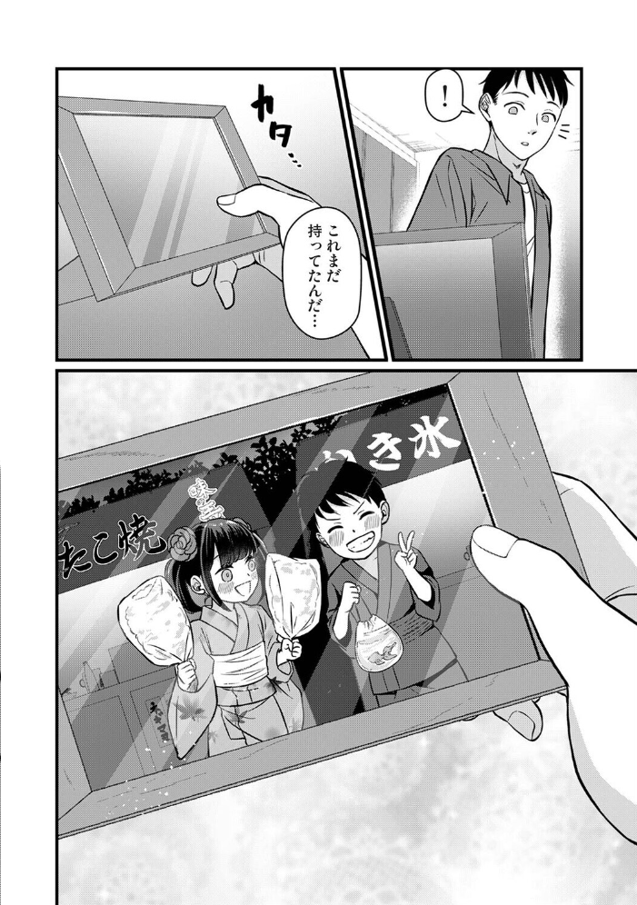 エロ漫画：据え膳すぎる幼馴染は××ですか？ 第8話 【Studio Linka 大月都湖 月野りぃた サンタツキ なか 五十音月夜】 サンプル画像