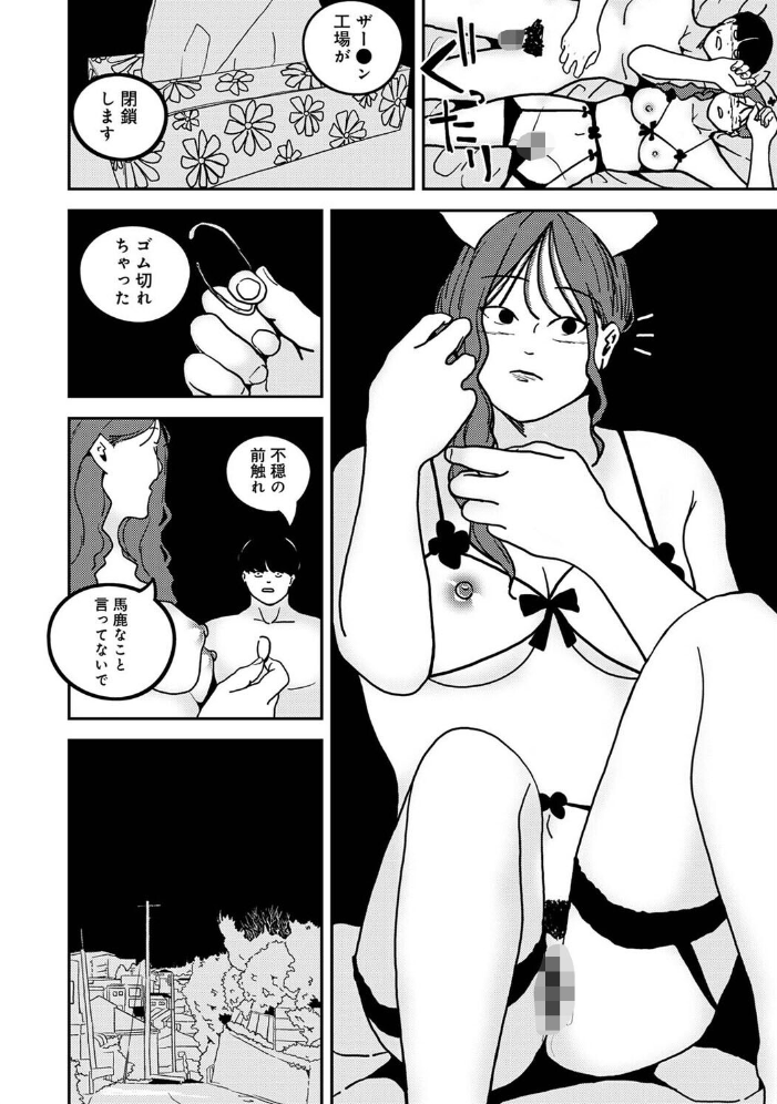 エロ漫画：付き合って5年目のぼくらの性活 第63話 【ちいうつ】 サンプル画像