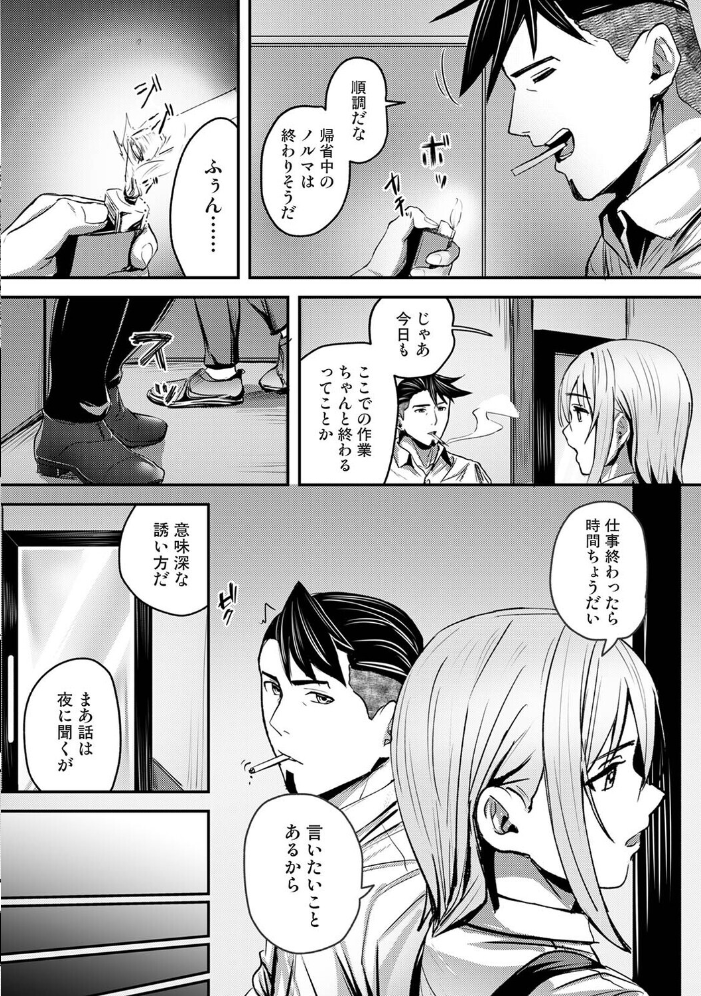 エロ漫画:年に2回会ってヤるだけの2人は、 第9話 【海音瑠奈 ほたてイノベーションスタジオ】 サンプル画像