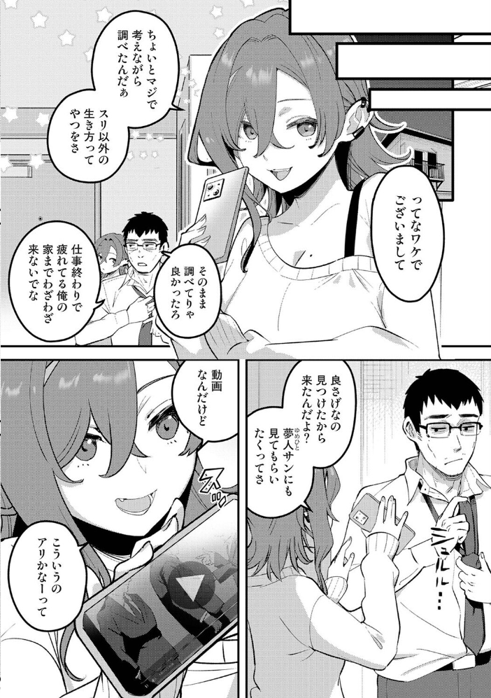 エロ漫画:盗人少女に懐かれて。 第11話 【中島大河 ほたてイノベーションスタジオ】 サンプル画像