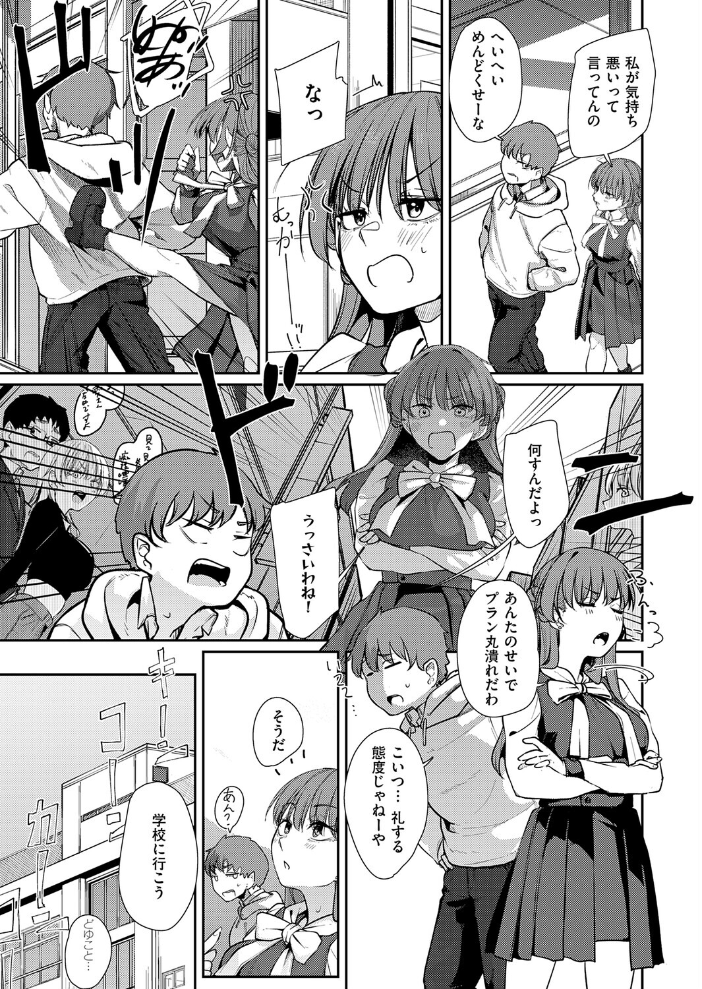 エロ漫画：灯がつく前 【白菊】 サンプル画像