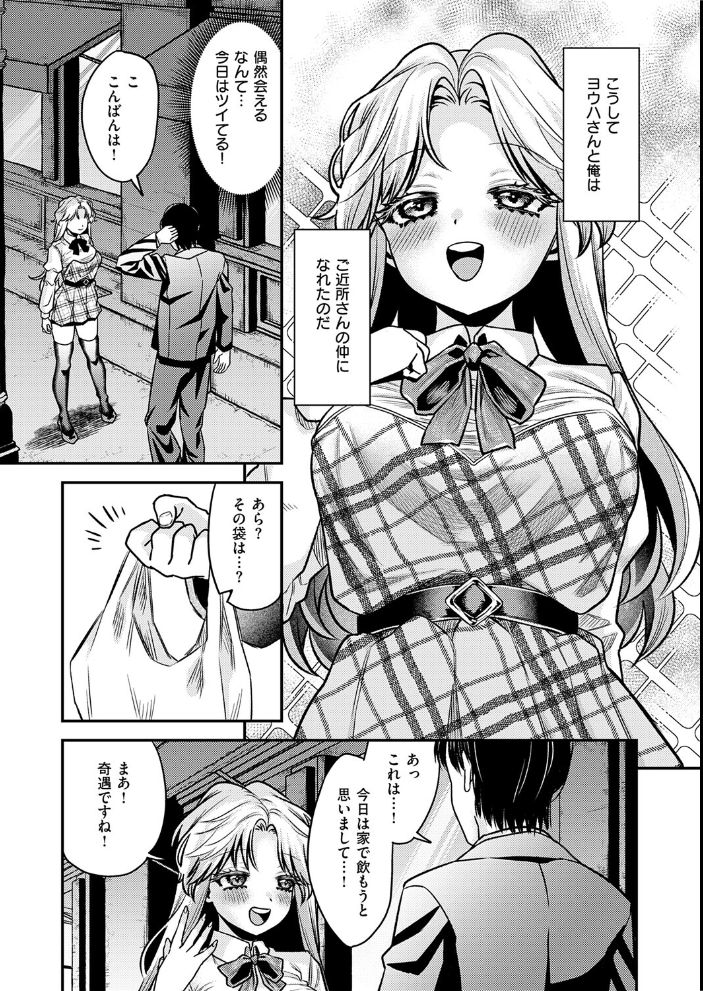 エロ漫画:でもやっぱり顔が好き! 【マラ嬢ダイ輔】 サンプル画像
