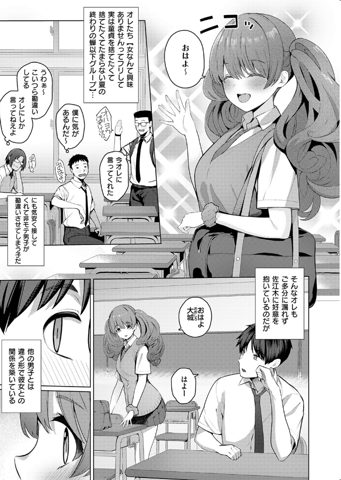 エロ漫画:ひみつがあふれて 【栗原ケンシロウ】 サンプル画像