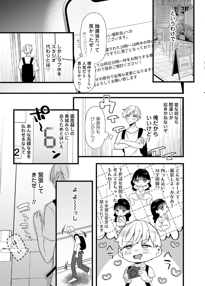 エロ漫画：5年後のみらいから 【海野りょう】 サンプル画像