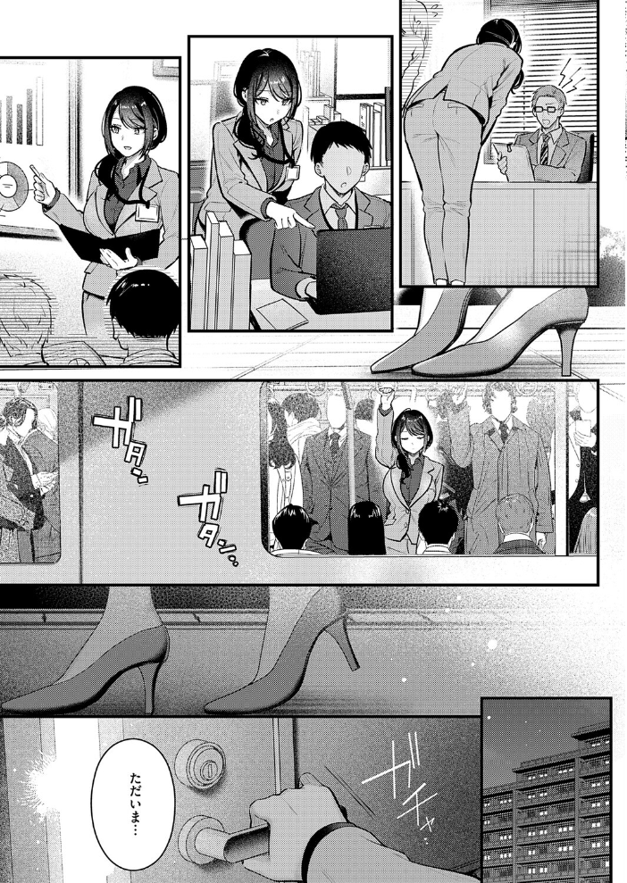 エロ漫画：神咲主任の日常 【ぽんたろ】 サンプル画像