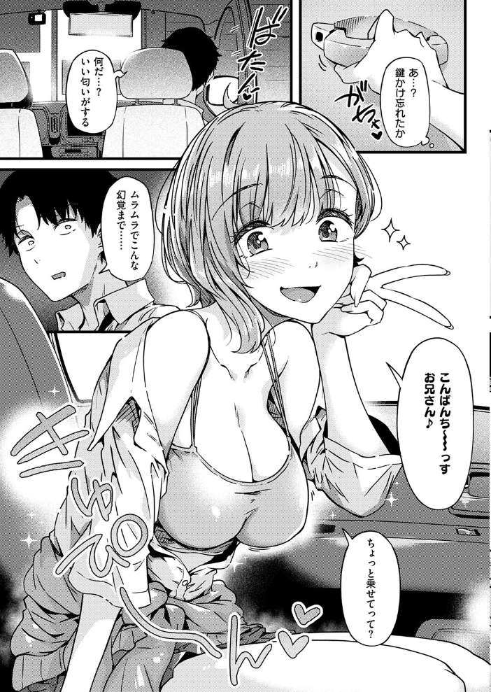 エロ漫画:realize! 【常磐緑】 サンプル画像