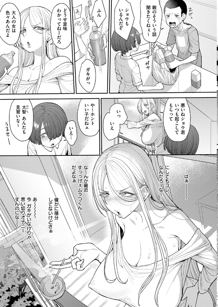 エロ漫画:寝た虎を起こすな 【右脳】 サンプル画像