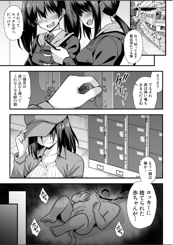 エロ漫画：快談都市伝説〈孕ませ▼フォークロア〉 【黒糖ニッケ 白崎カル MUJIN編集部】 サンプル画像