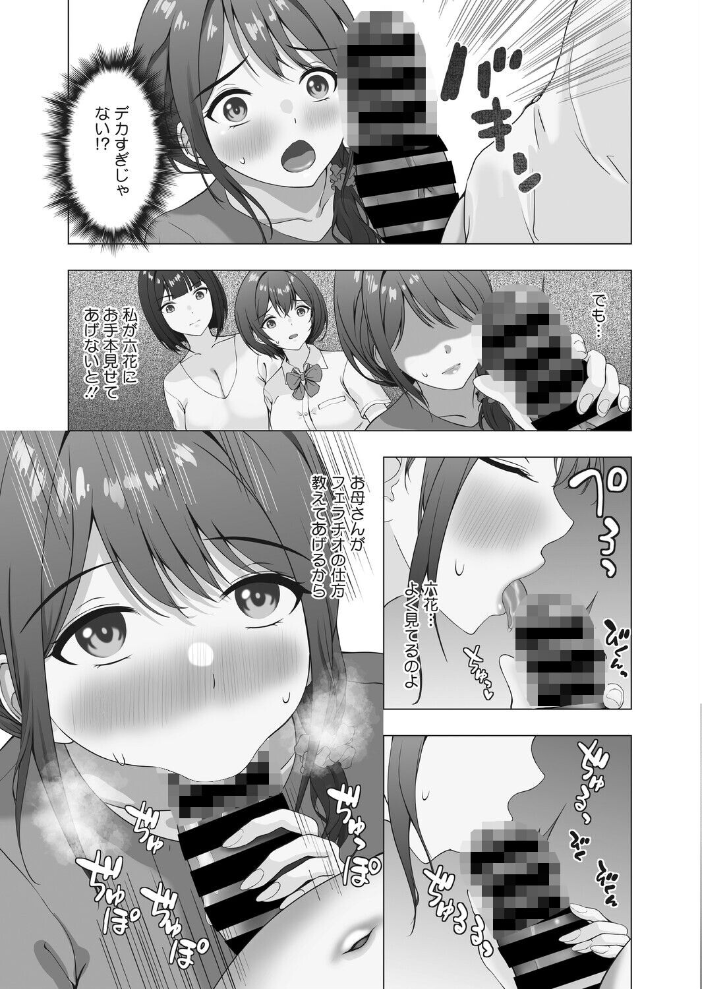 エロ漫画:性指導実習はおかあさんといっしょ 【ぐっちMAX】 サンプル画像