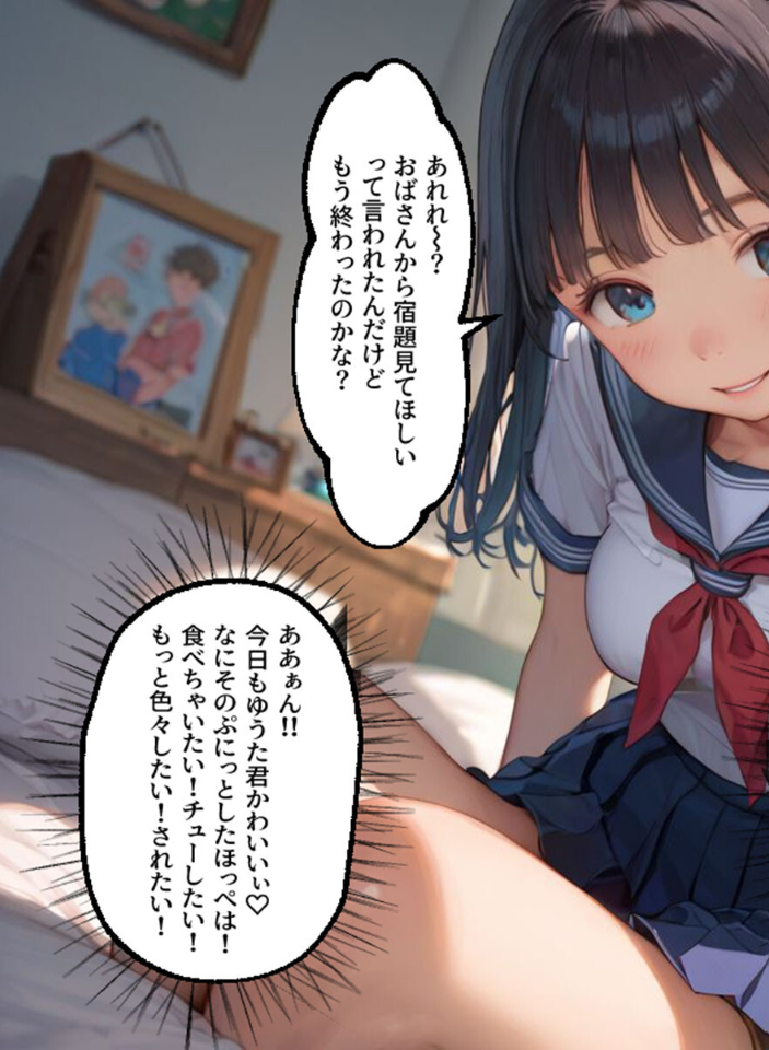 エロ漫画：キレイなお姉さんは好きですか？ モザイク版 【Kaleidoscope あいラビ】 サンプル画像