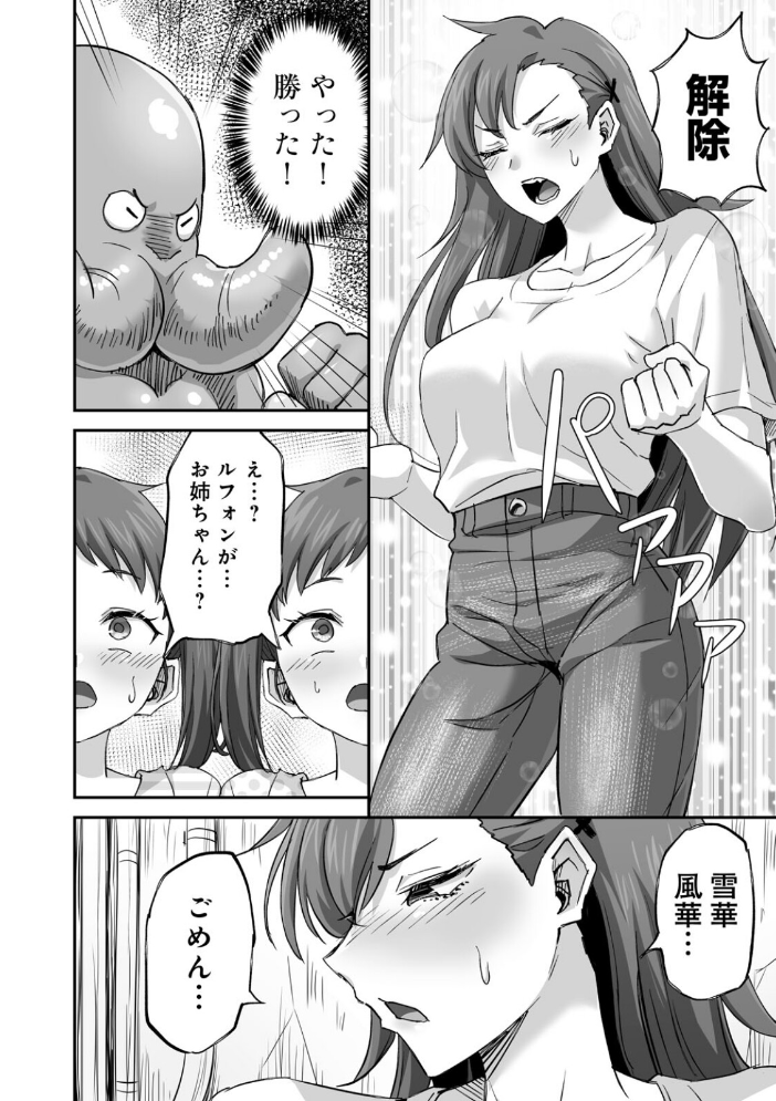 エロ漫画:侵略! 触手男! 〜説明しよう! 触手男にどぴゅどぴゅされてしまうと魔法少女は誰だって卵を産んでしまうのだ!!〜 第6話 【単話】 【ひかる 見習い雑兵】 サンプル画像
