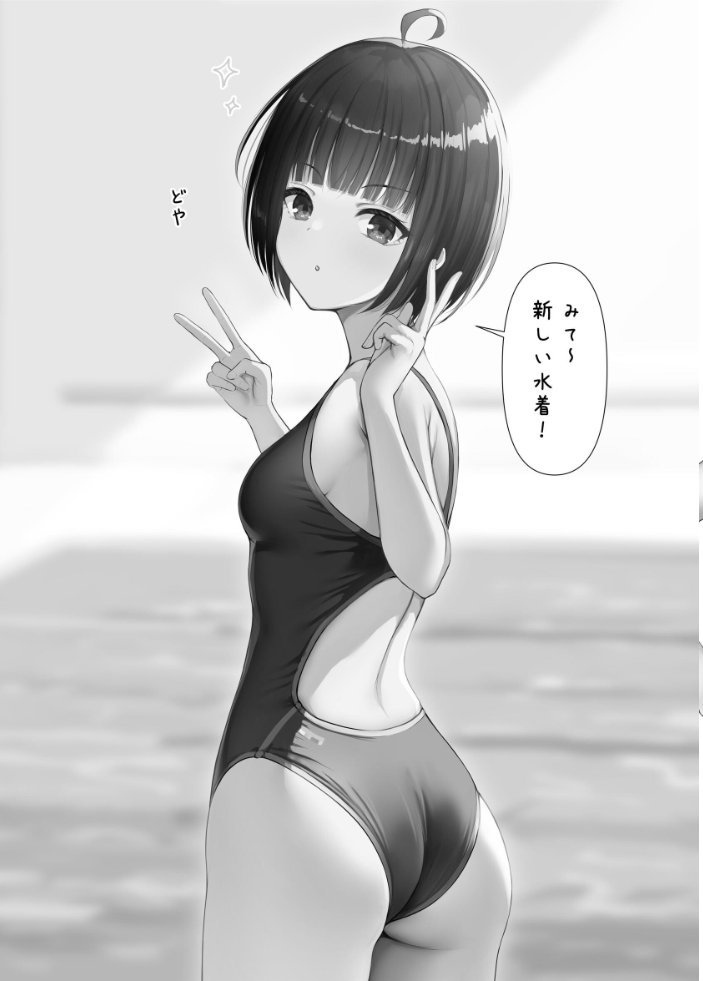 エロ漫画：無自覚で距離近すぎる水泳部の友達 【ねずも】 サンプル画像
