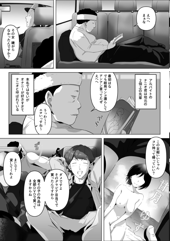 エロ漫画：幼馴染みが目の前で… 【りある ちぇすの】 サンプル画像