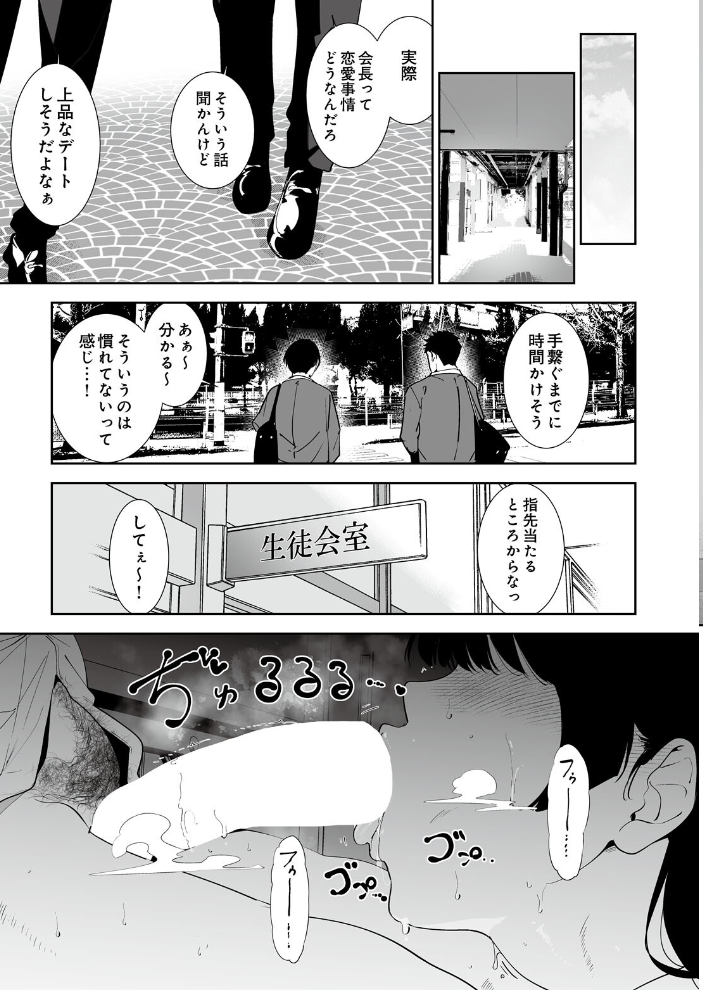 エロ漫画：花杜まどかとろくでなし 【あるぷ】 サンプル画像