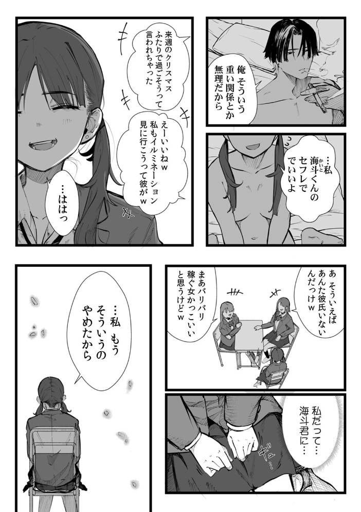 エロ漫画：俺とフェスに来た女友達がテントでヤリチ〇達に突かれまくってた話（18） 【prhs】 サンプル画像